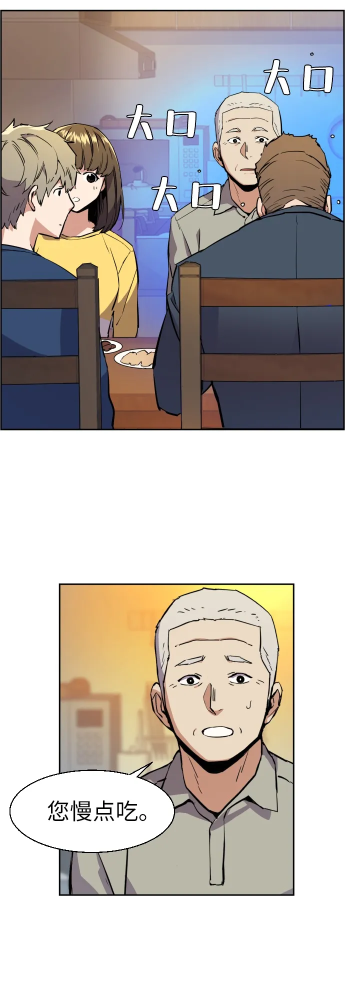 第30话 第25页