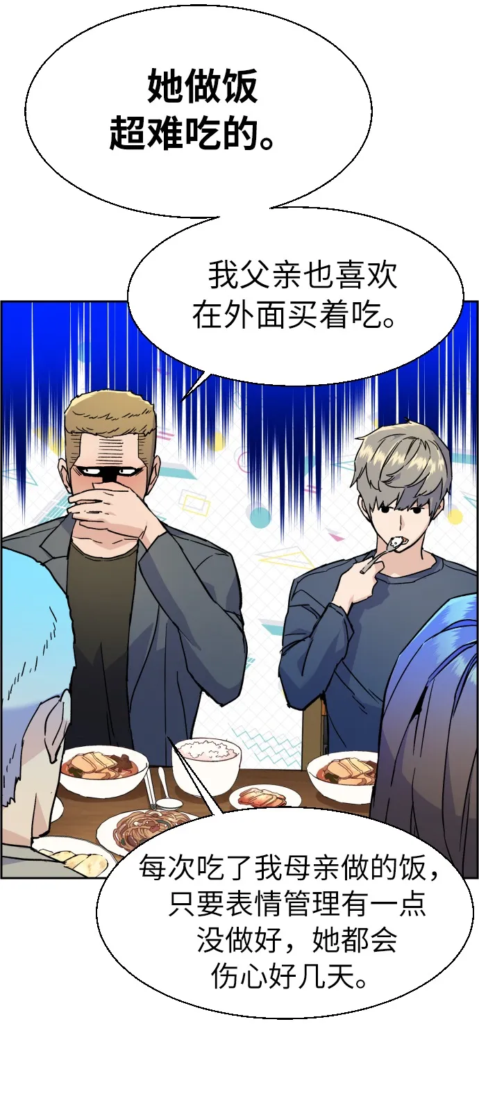 第30话 第28页
