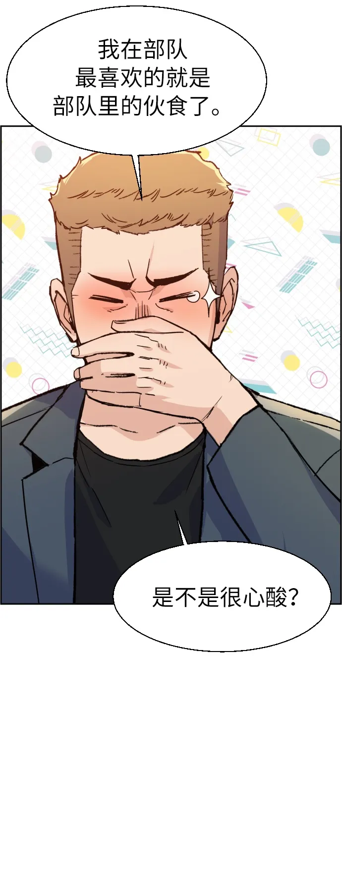 第30话 第29页
