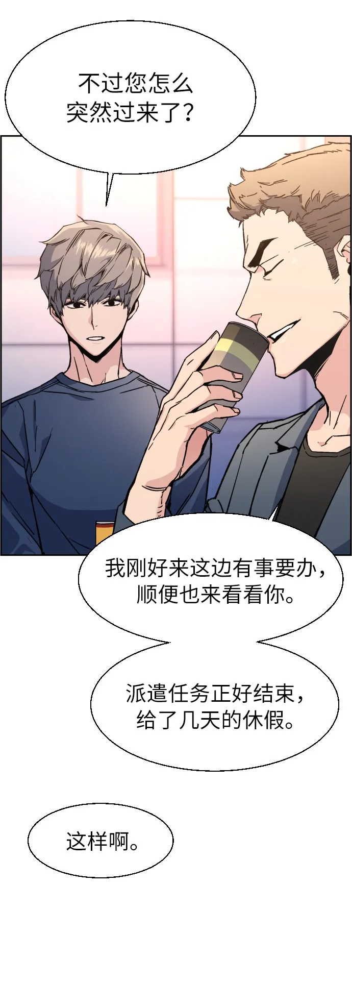 第30话 第35页