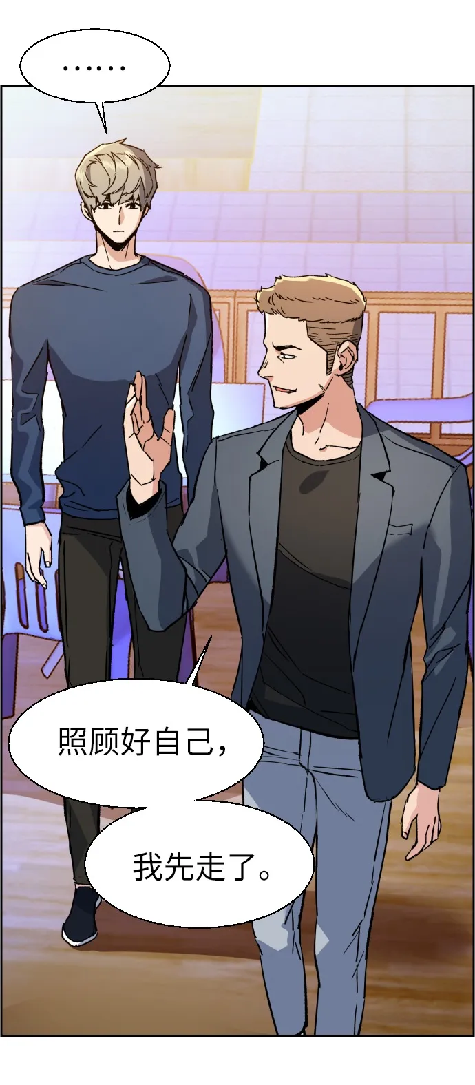 第30话 第46页