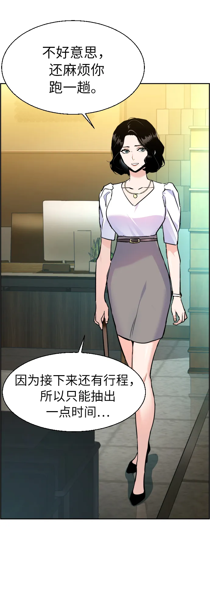 第30话 第57页