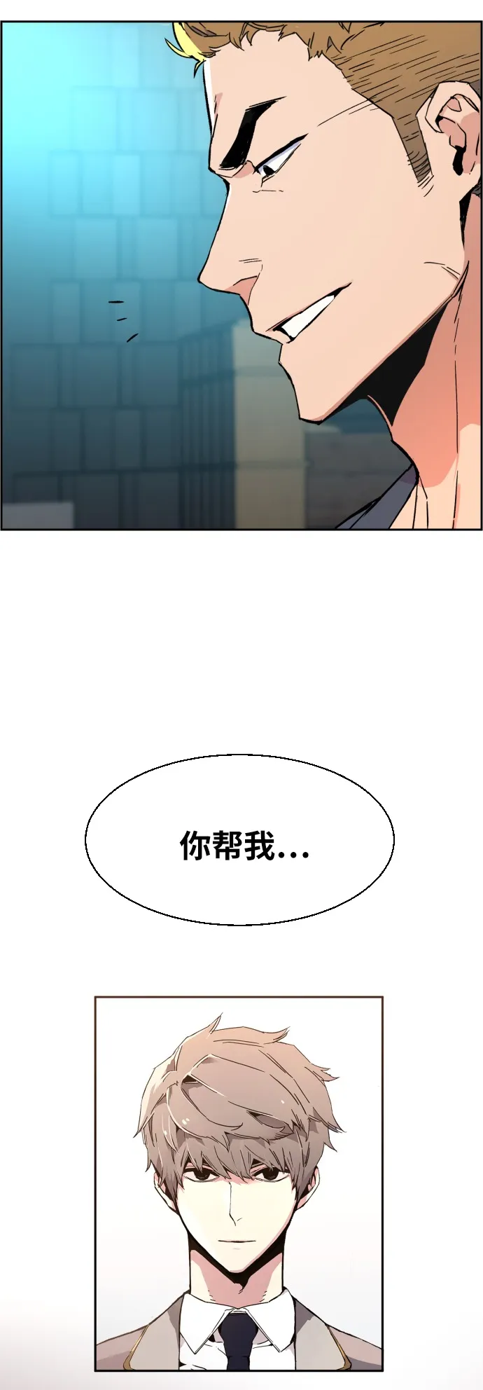 第30话 第69页