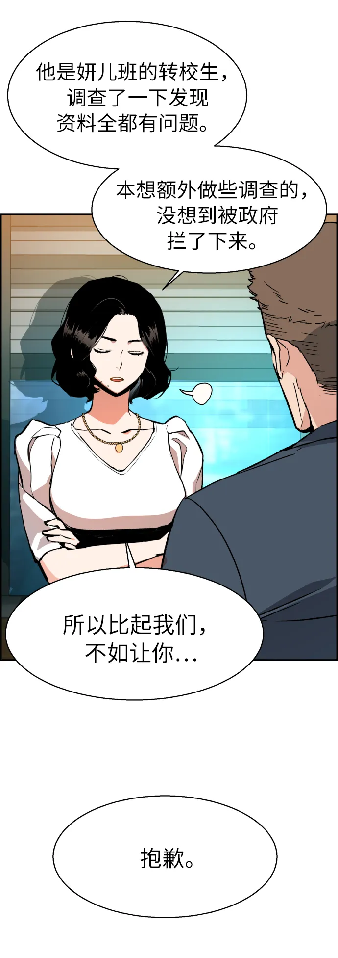 第30话 第72页