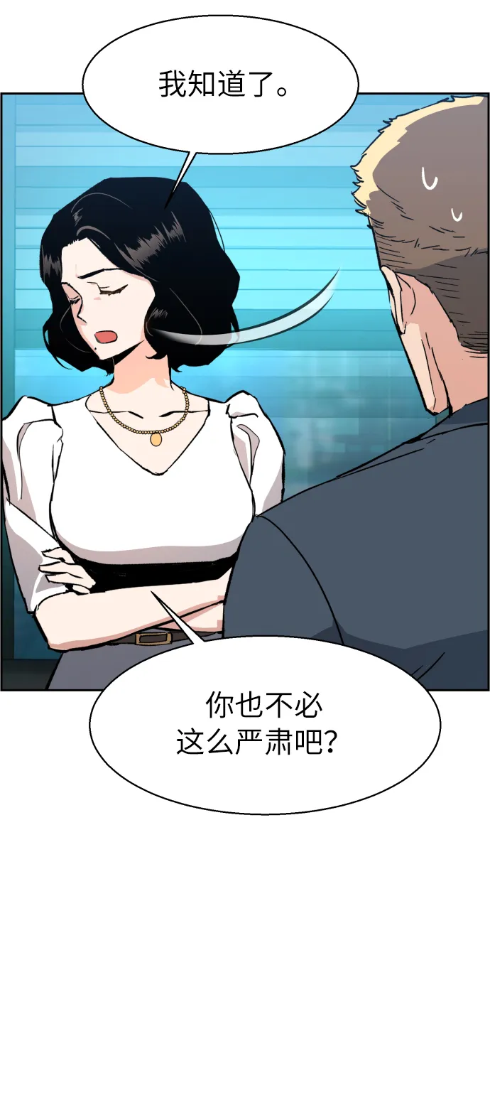 第30话 第77页