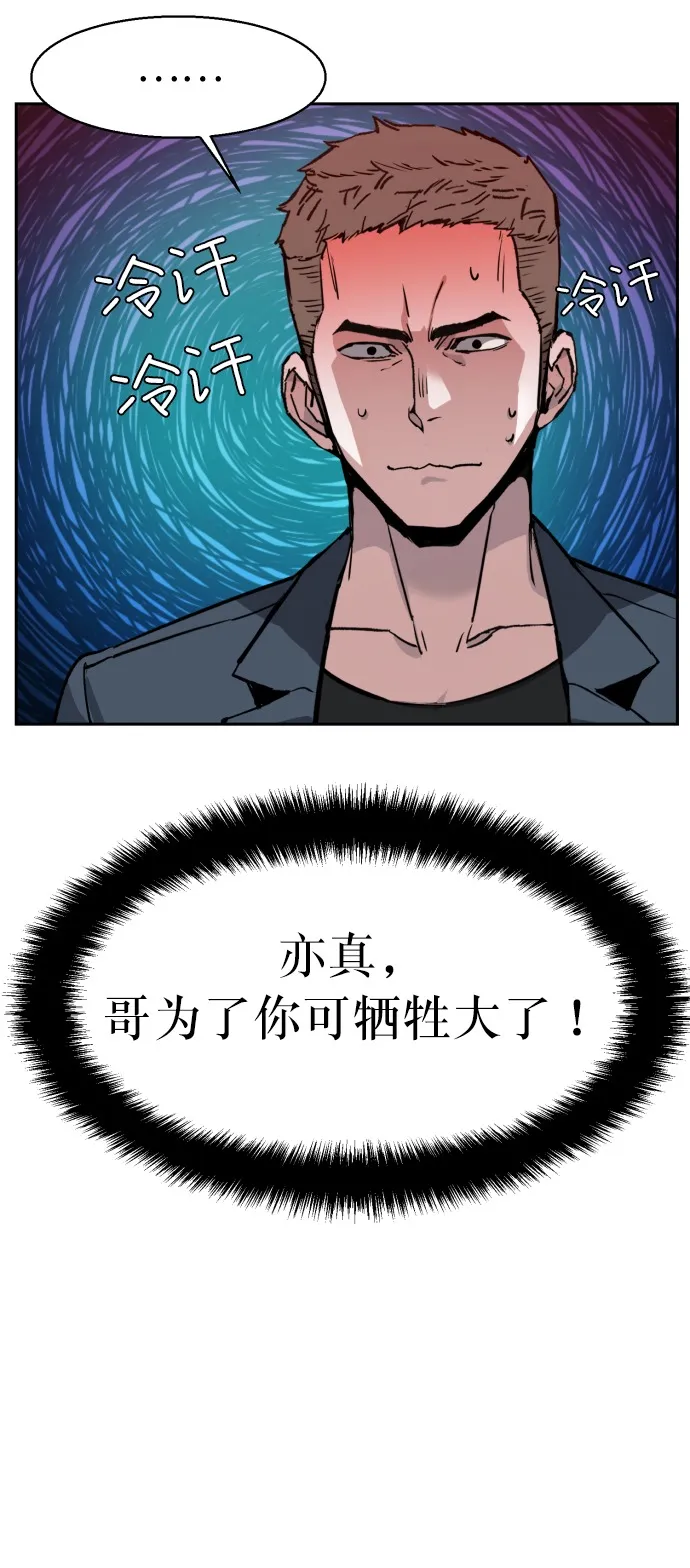 第30话 第78页