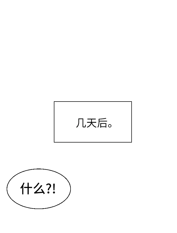 第30话 第80页