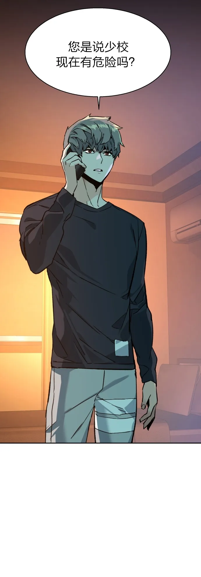 第31话 第3页