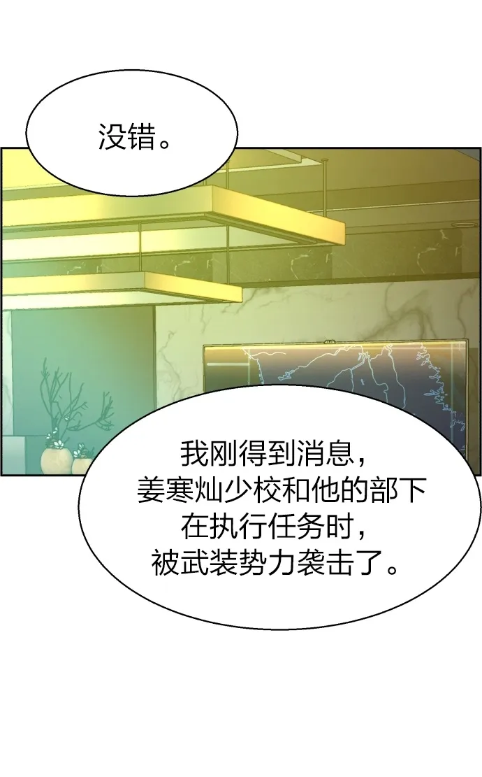 第31话 第4页