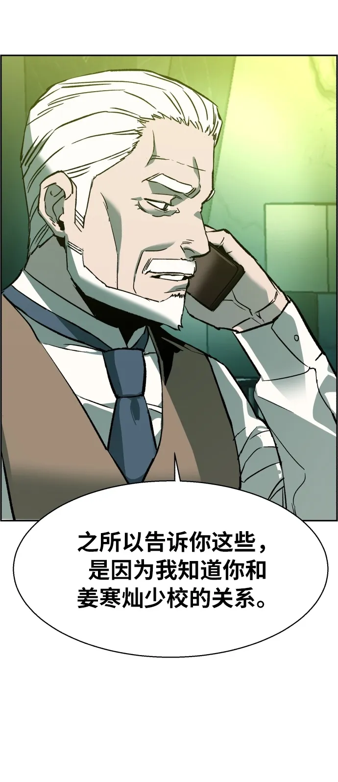 第31话 第6页