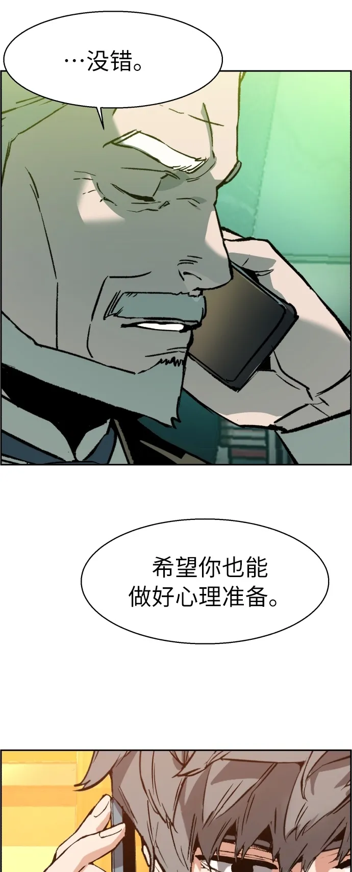第31话 第8页