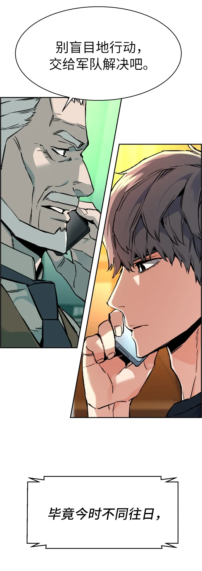 第31话 第10页