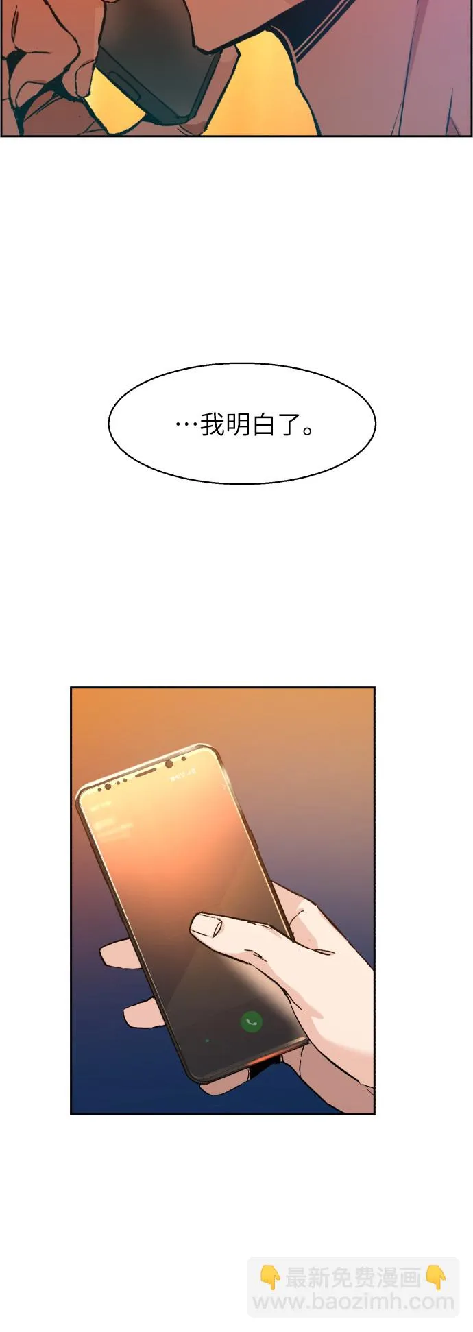 第31话 第13页