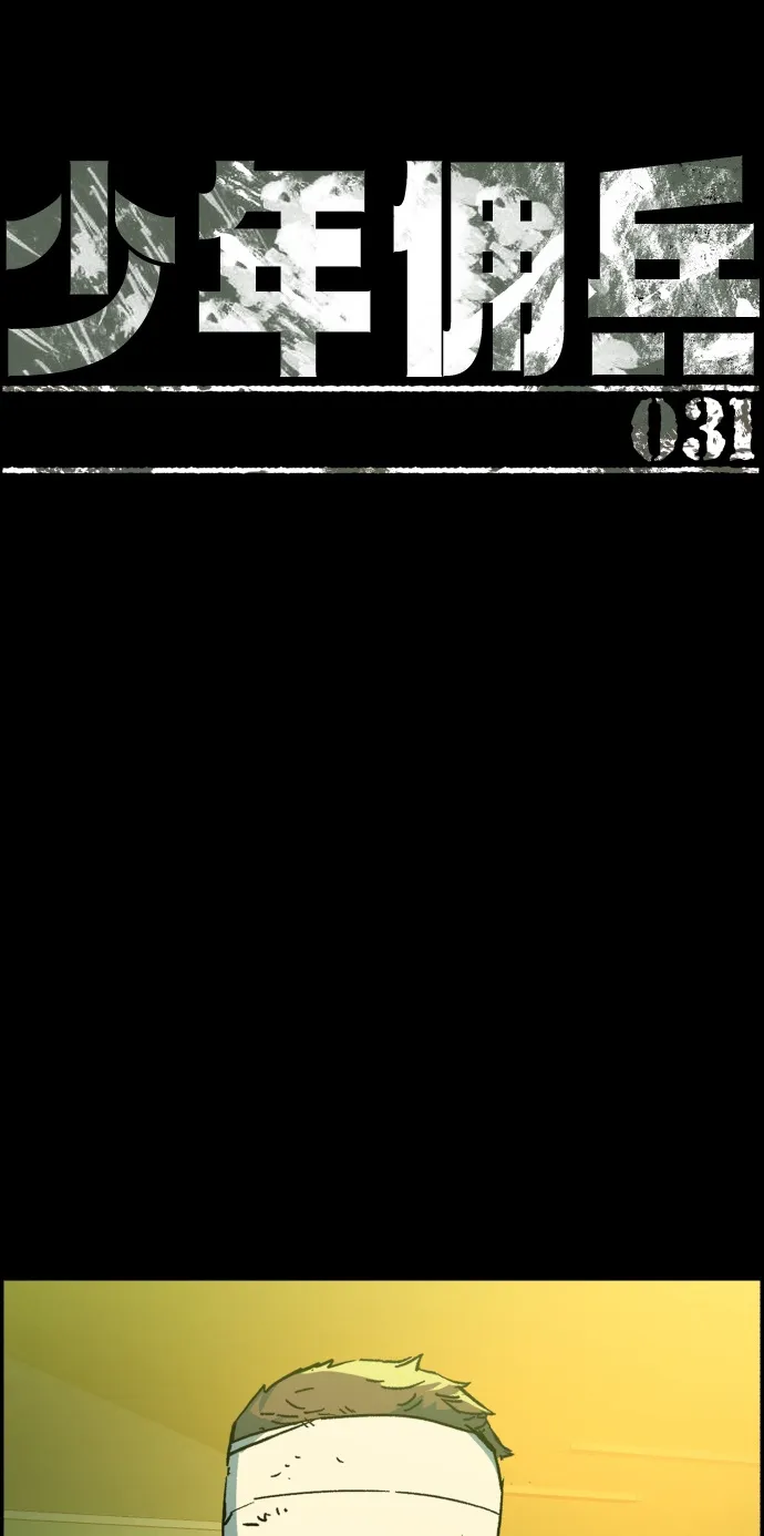 第31话 第15页