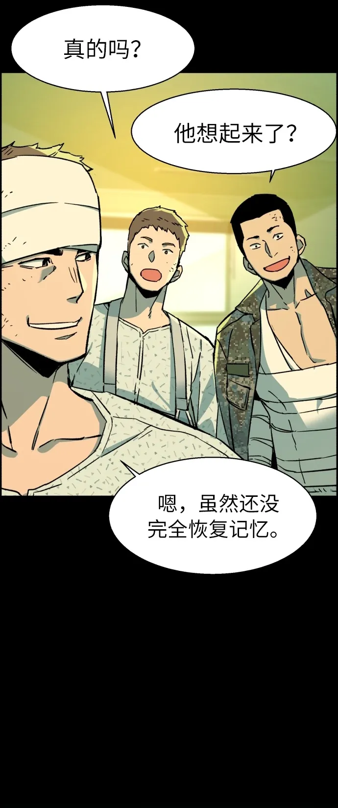 第31话 第18页