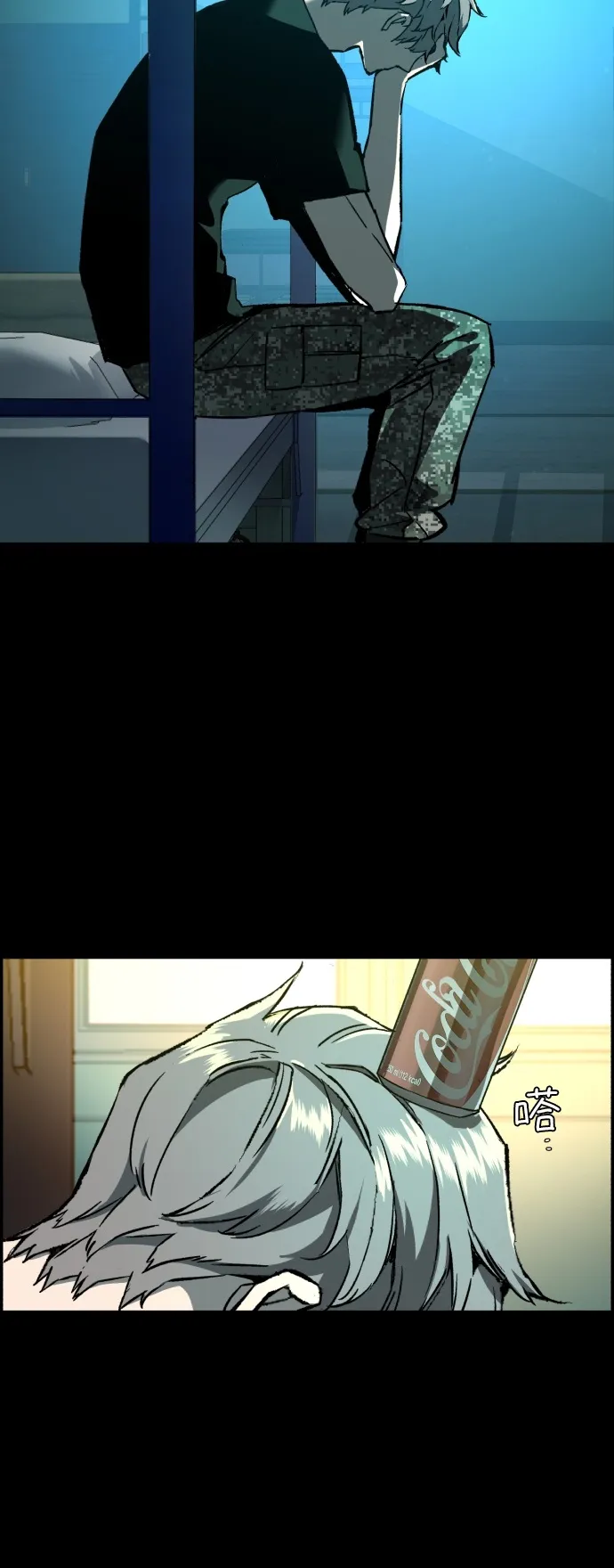 第31话 第20页