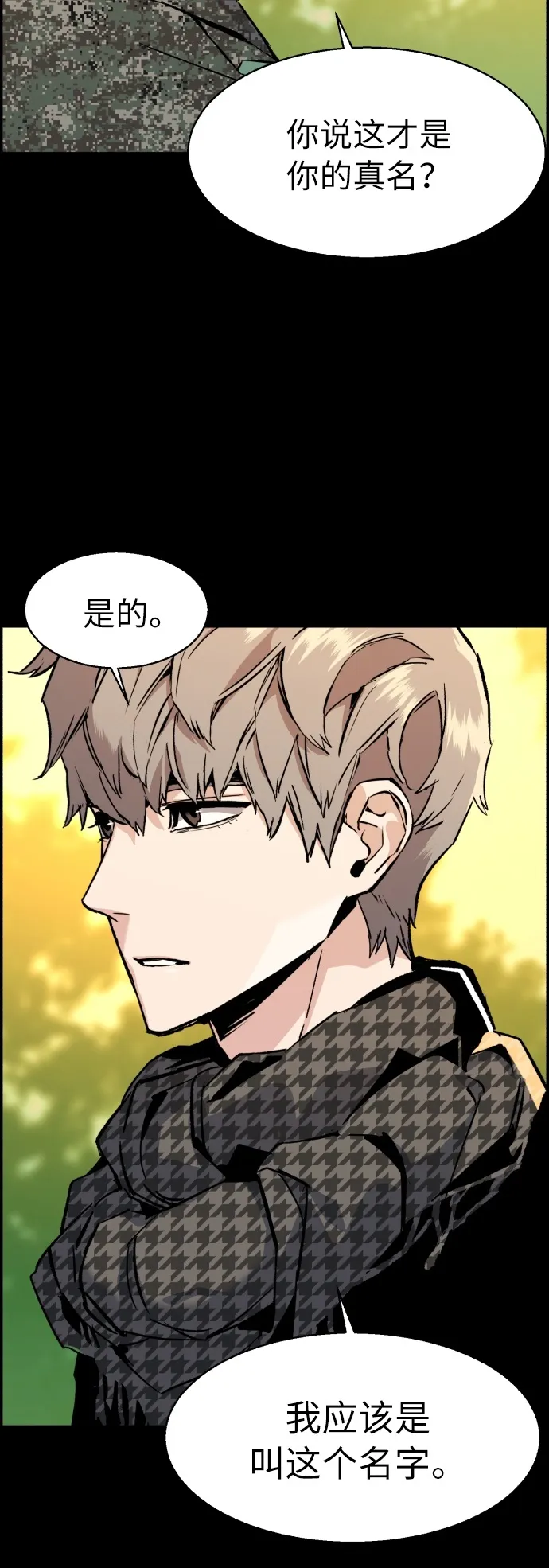 第31话 第23页