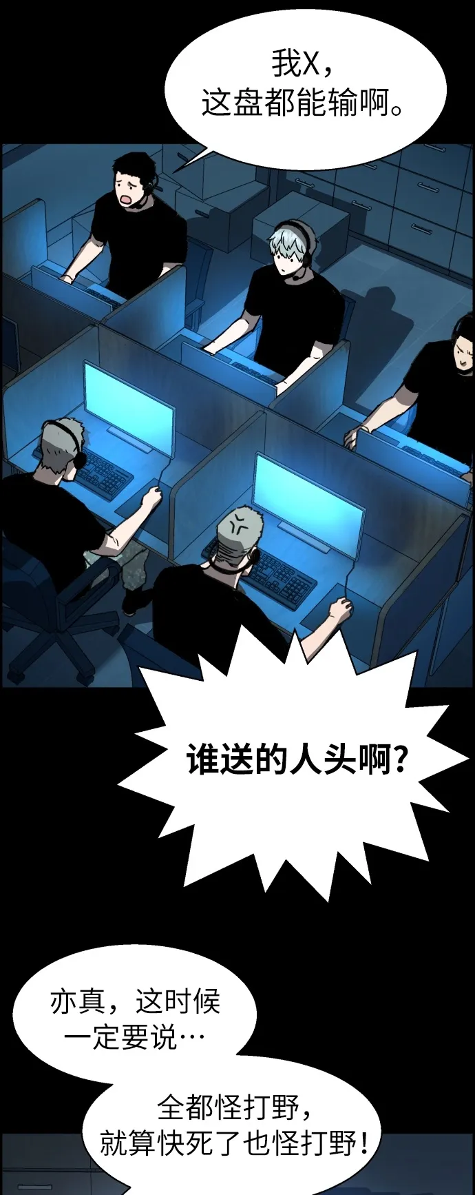 第31话 第25页