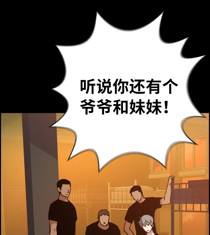 第31话 第29页