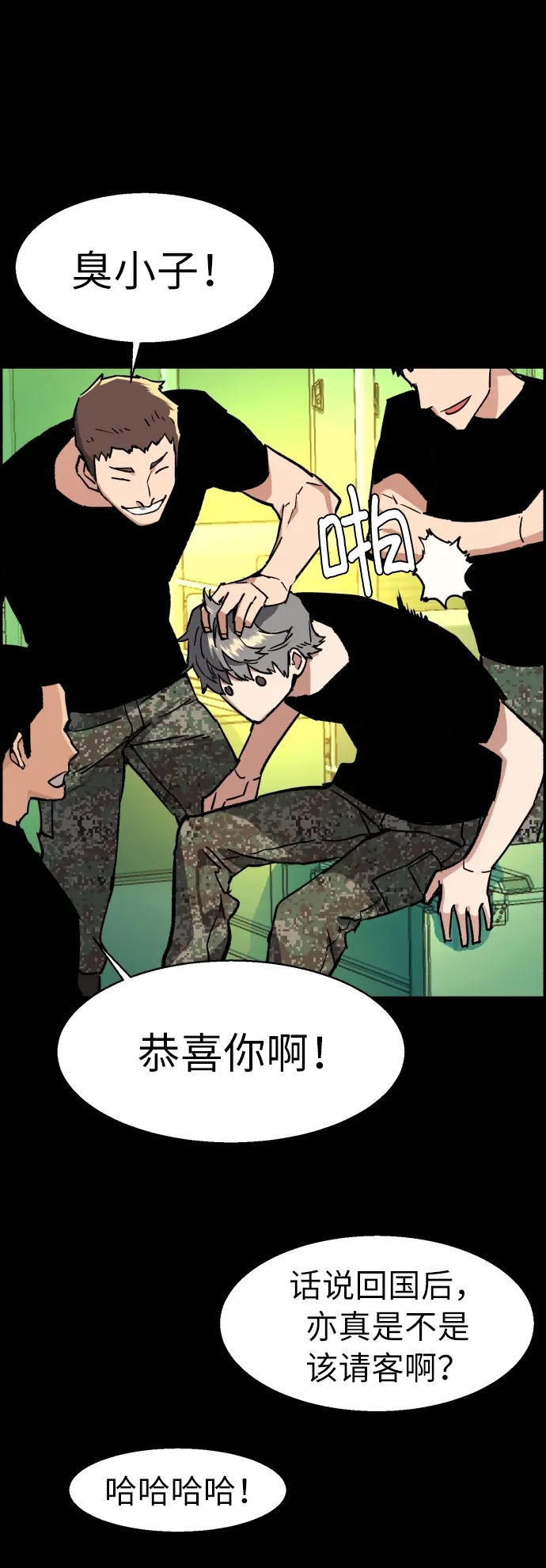 第31话 第31页