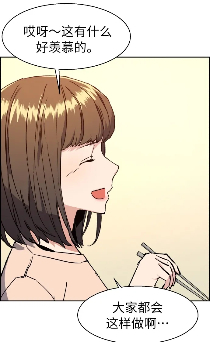 第31话 第42页