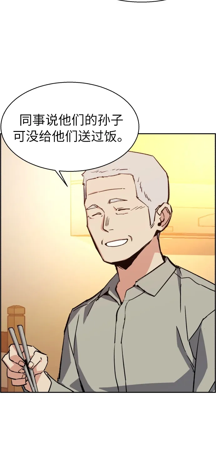 第31话 第43页