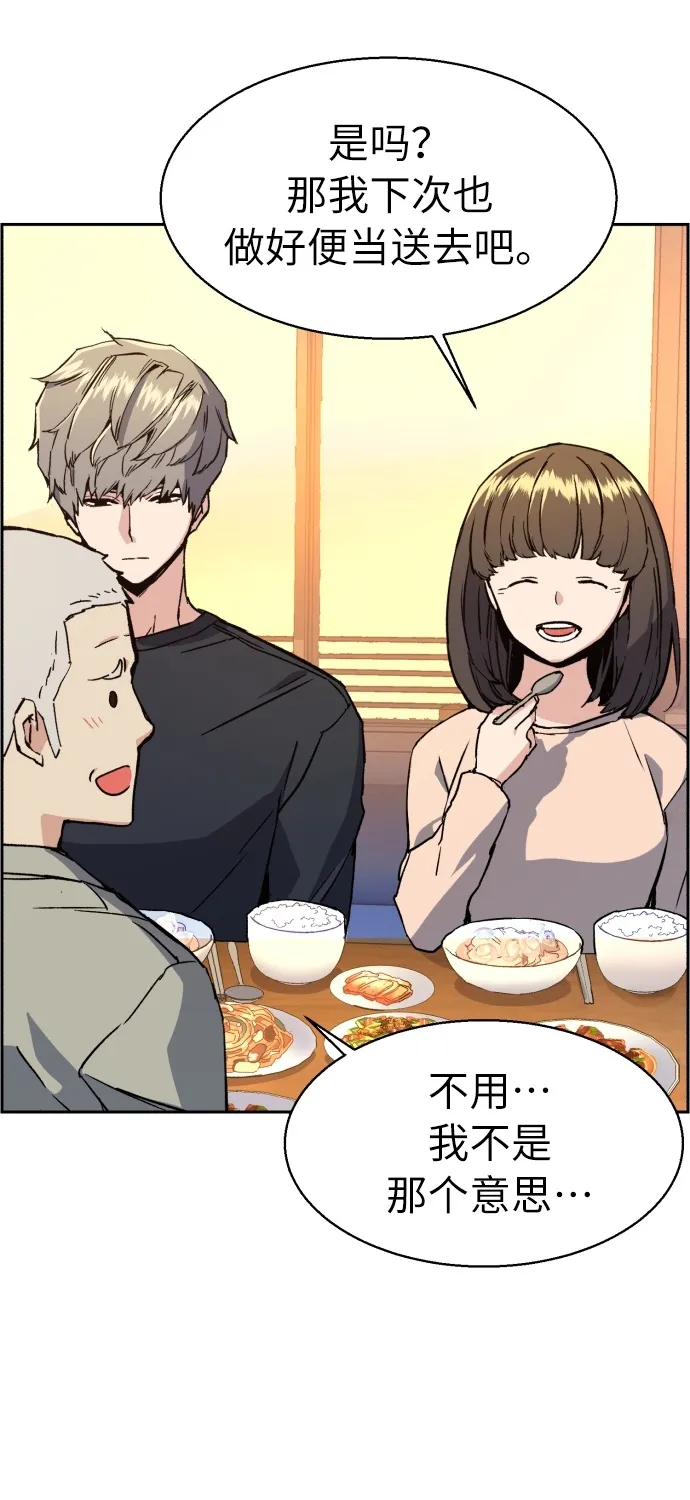 第31话 第44页