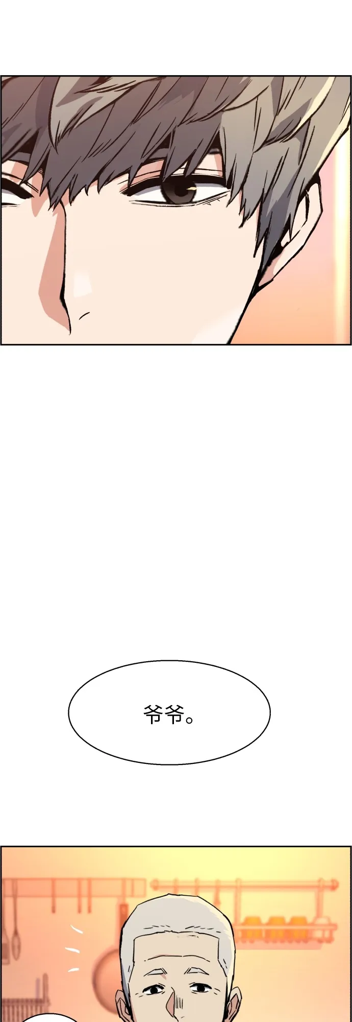 第31话 第45页