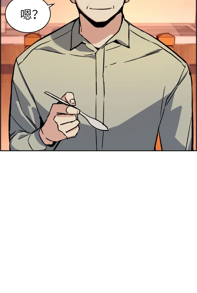 第31话 第46页