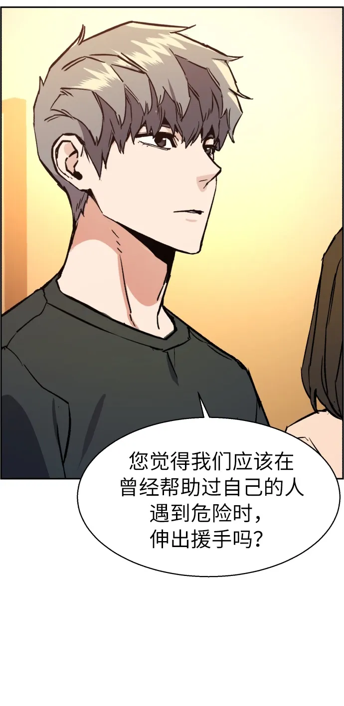 第31话 第47页