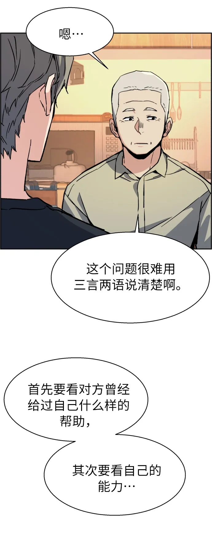 第31话 第48页