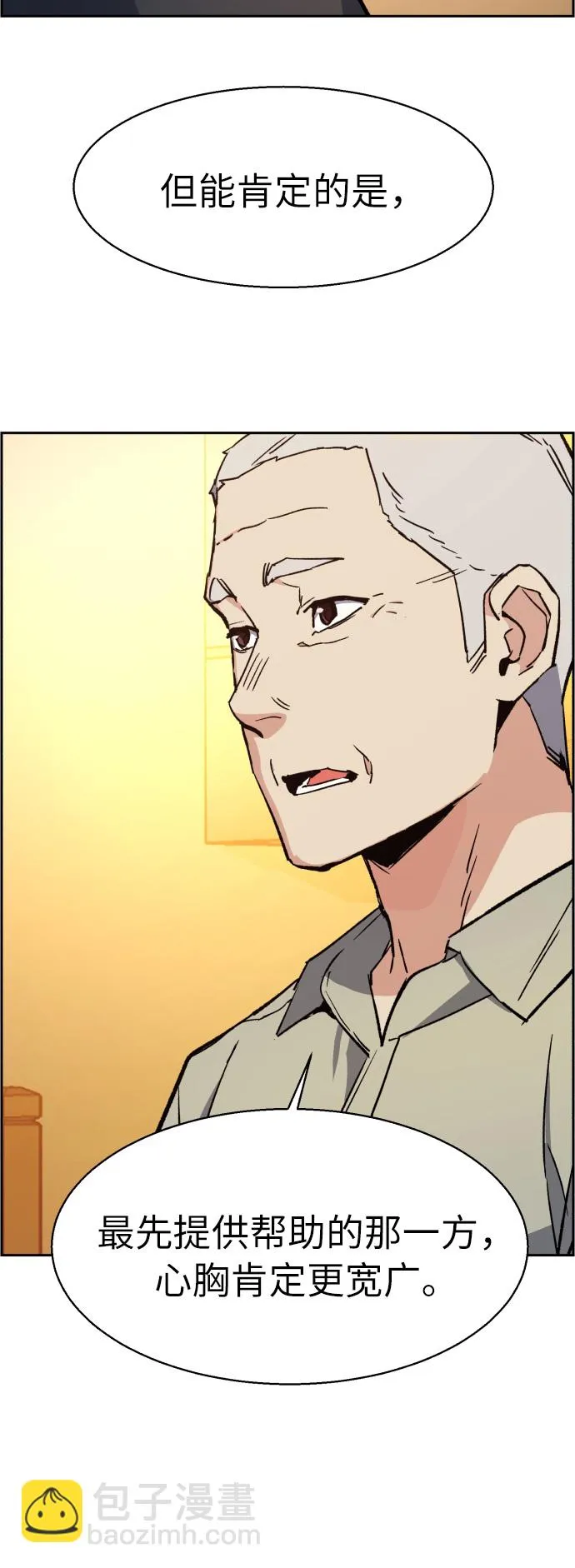 第31话 第50页