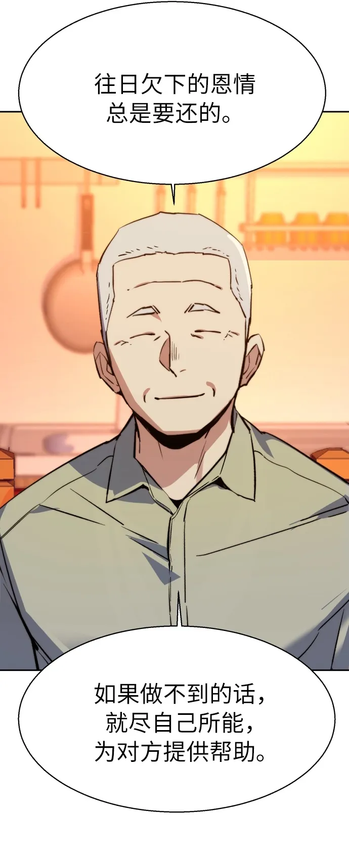 第31话 第52页