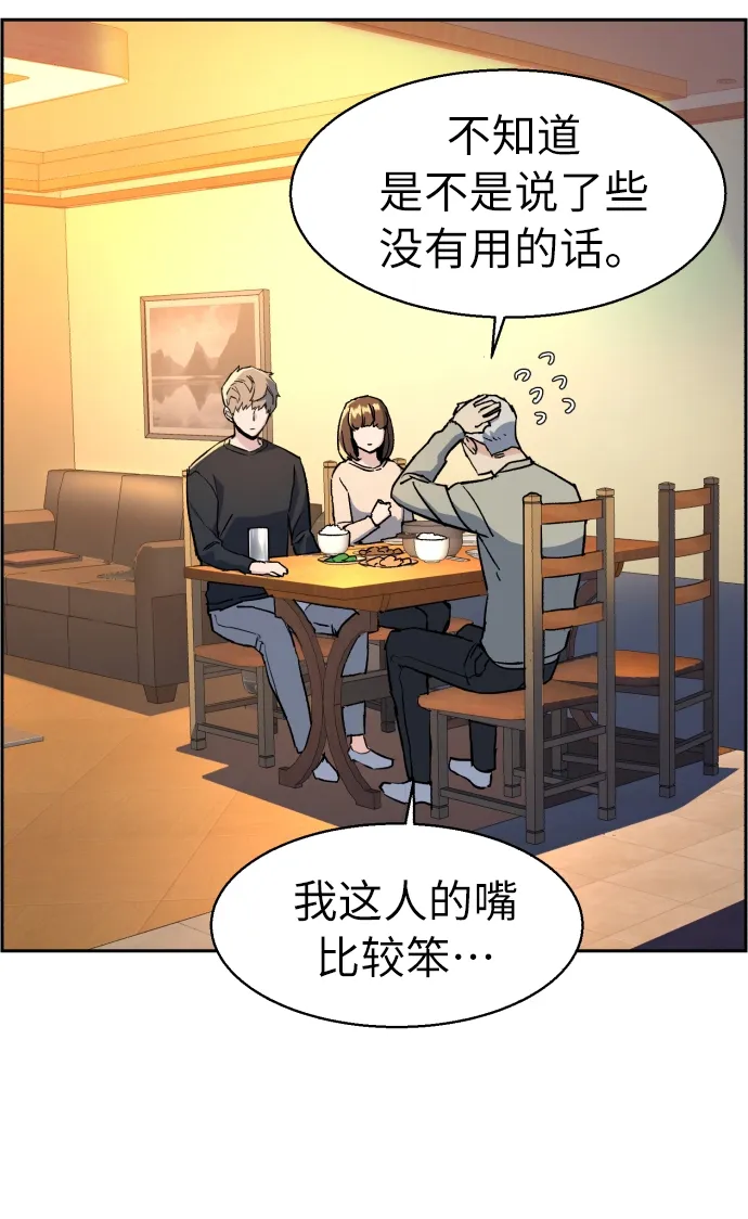 第31话 第54页