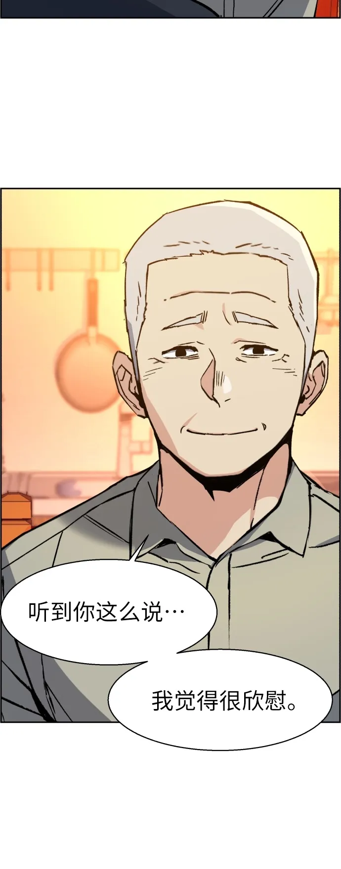 第31话 第57页