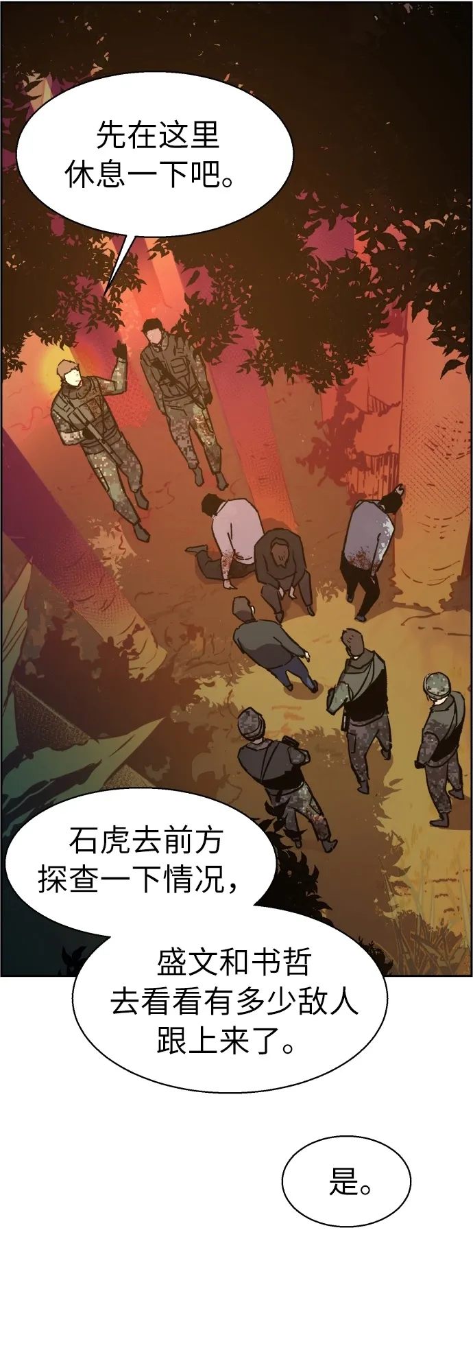 第31话 第67页