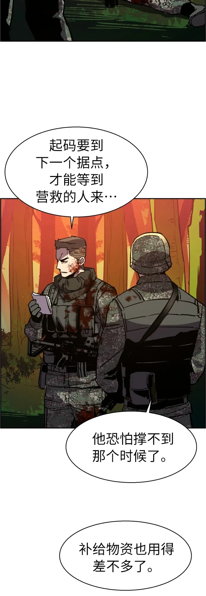 第31话 第70页