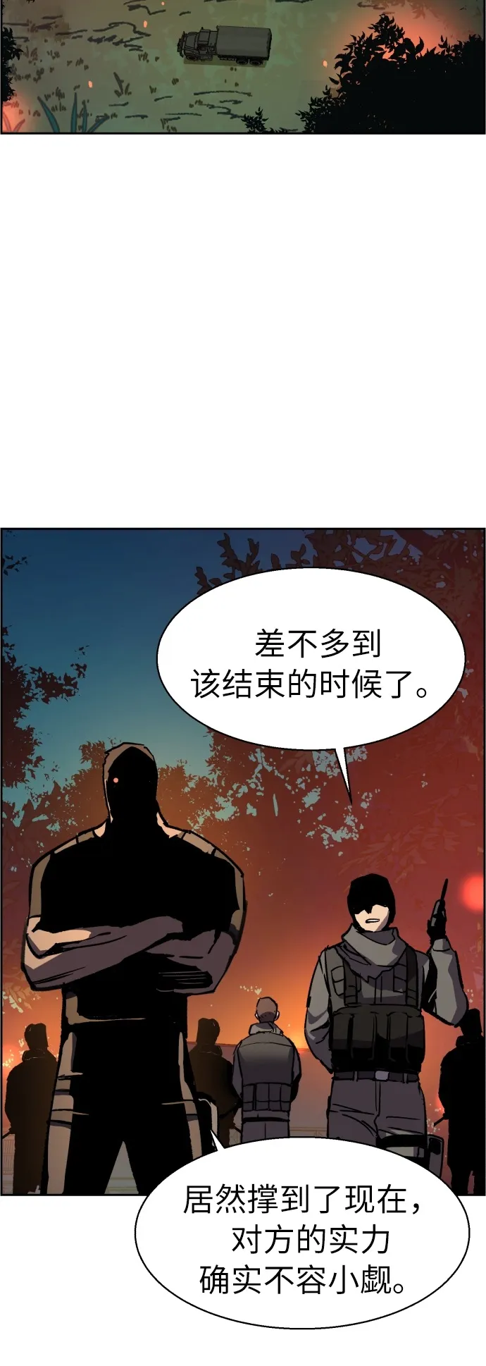 第31话 第73页