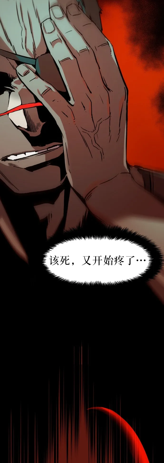 第31话 第76页