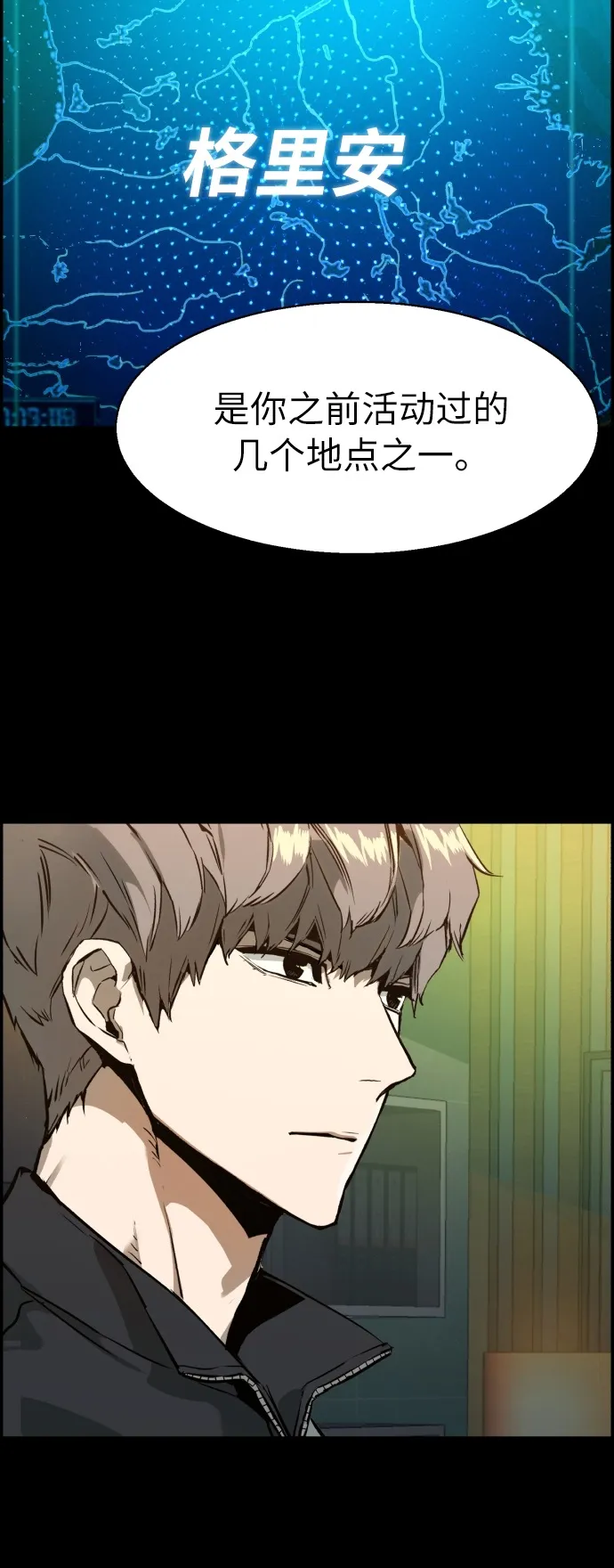第31话 第82页