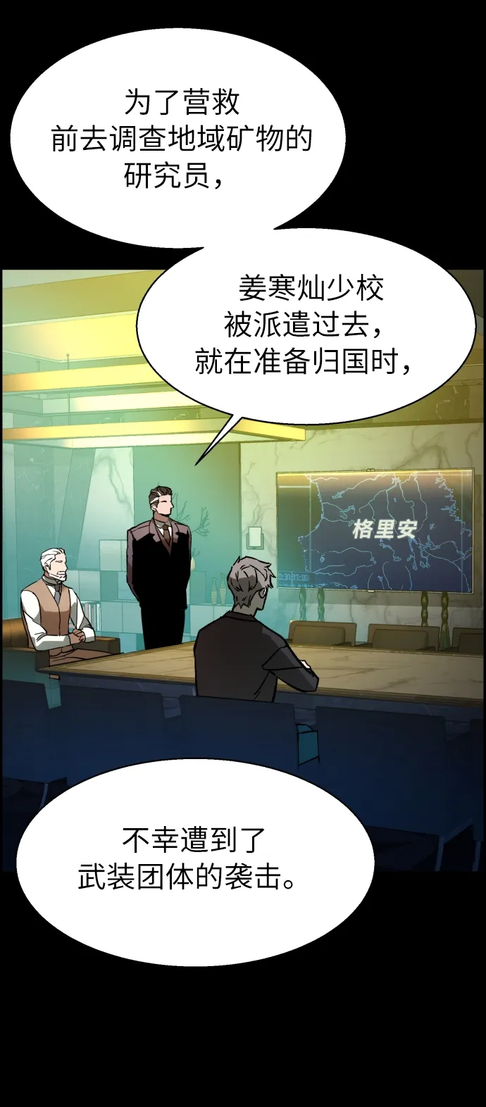 第31话 第83页