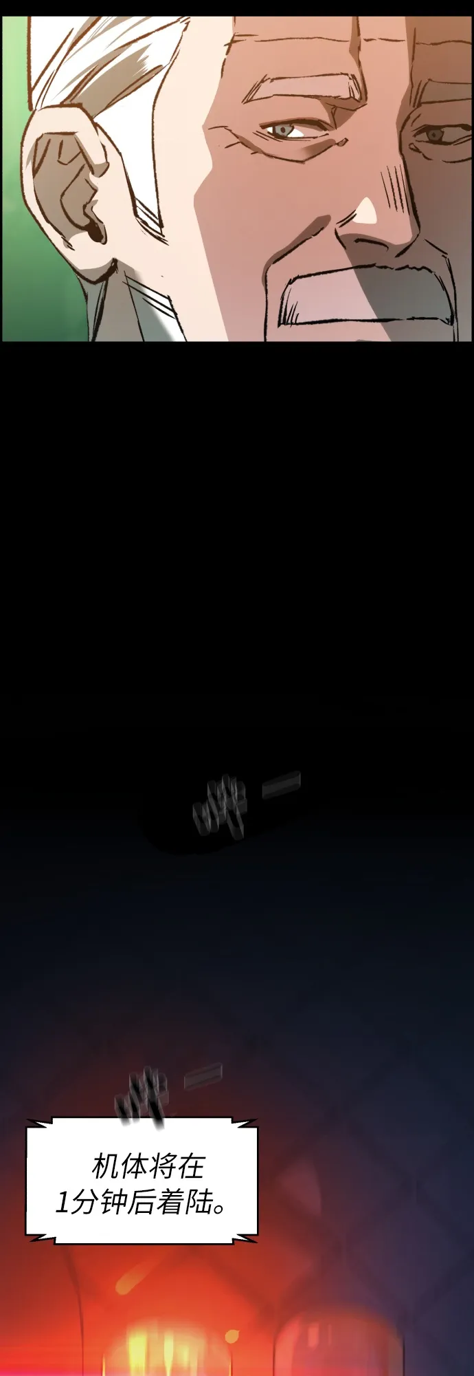 第31话 第87页