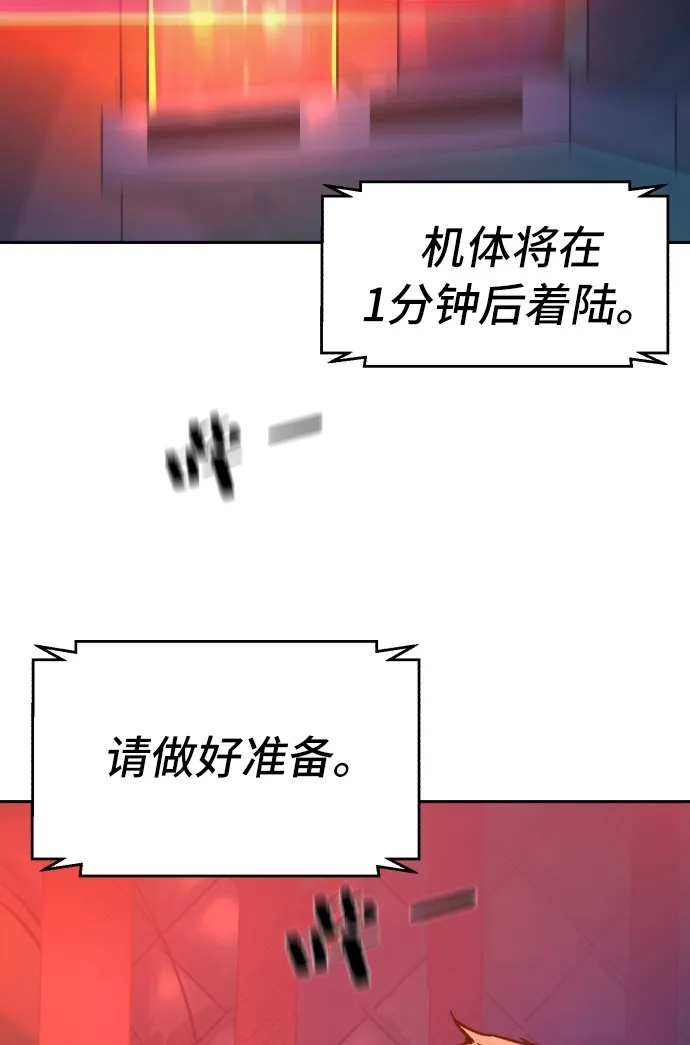 第31话 第88页