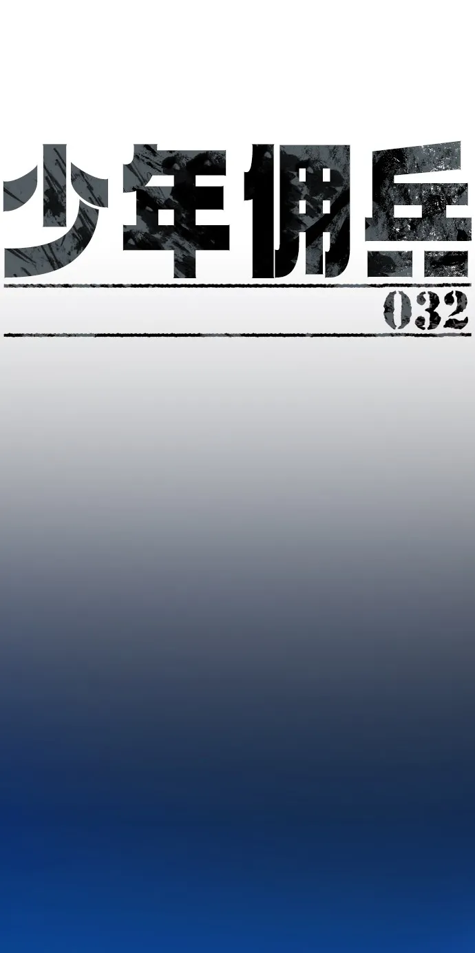 第32话 第7页