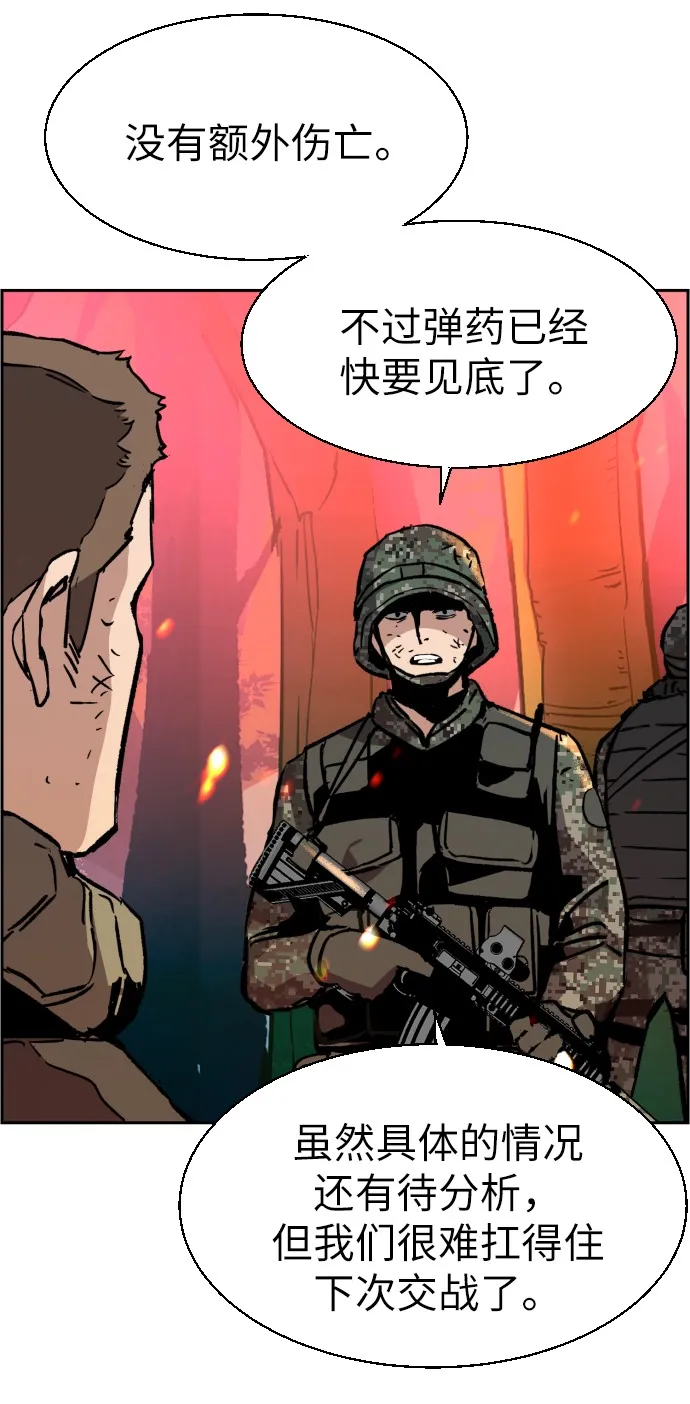 第32话 第29页