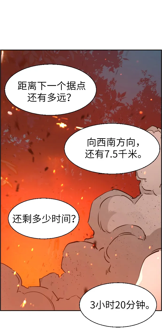 第32话 第30页