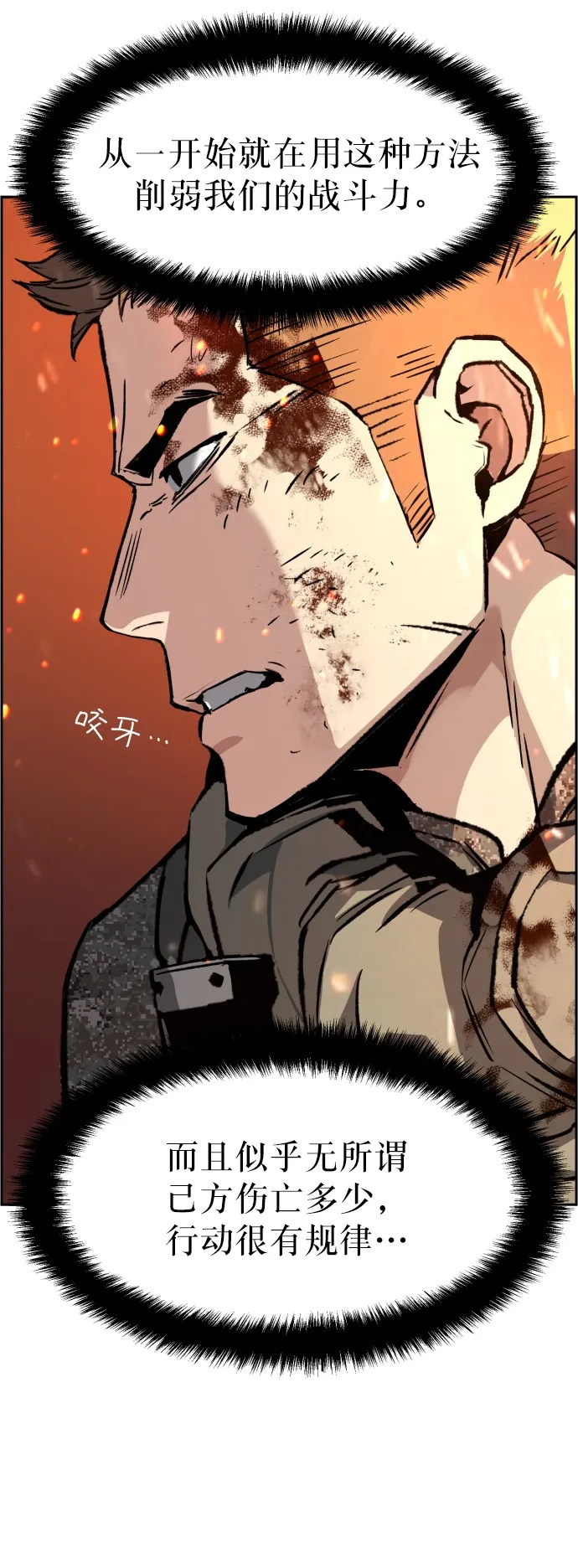 第32话 第34页