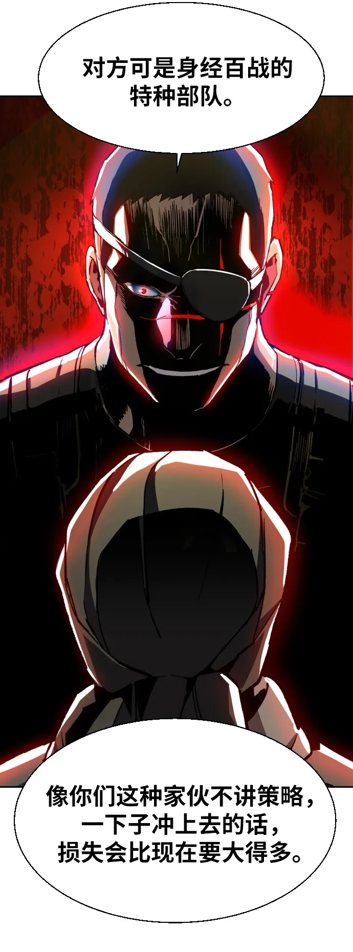 第32话 第47页