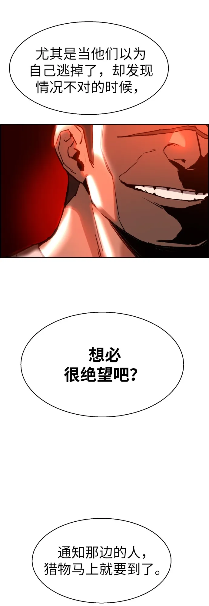 第32话 第64页