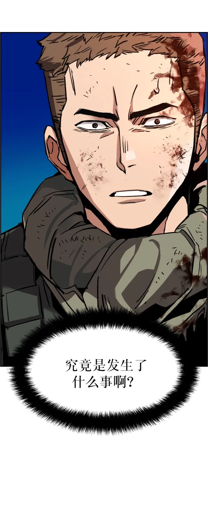 第32话 第70页
